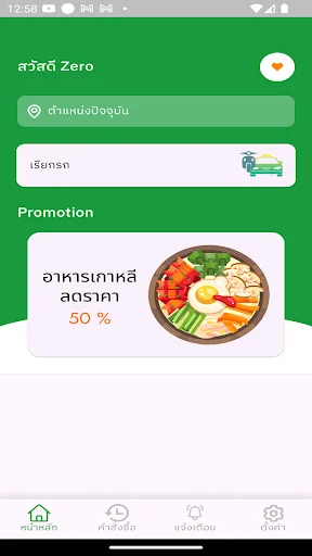 I-download ang FiGo App – Ligtas at Mabilis na Sakay para sa Lahat - Screenshot 2