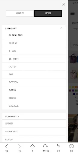 I-download ang CocoBeige App – Pinakabagong Fashion para sa Kababaihan - Screenshot 3