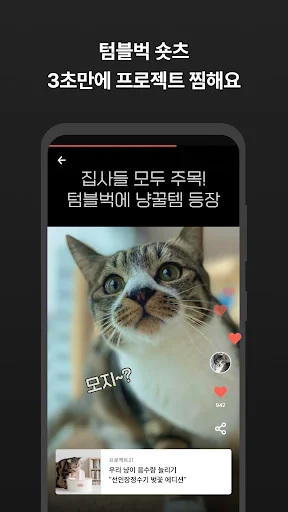 I-download ang Tumblbug App – Tuklasin ang mga Malikhaing Proyekto - Screenshot 24