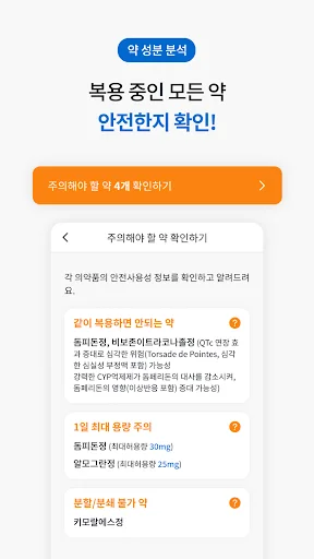 I-download ang Ayak – Madaling Pamamahala ng Gamot at Health Tracker - Screenshot 4