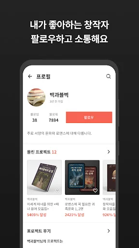 I-download ang Tumblbug App – Tuklasin ang mga Malikhaing Proyekto - Screenshot 14