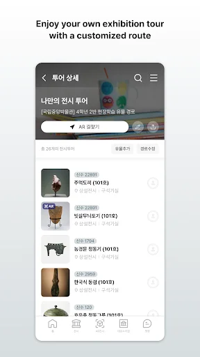 I-download ang Audio Guide: NMK – Gabay sa Museo nang Libre - Screenshot 15