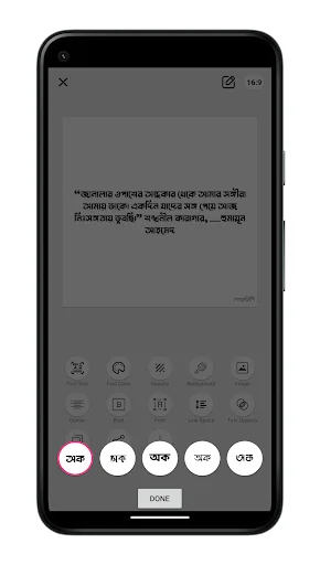 I-download ang Charulipi: Magsulat ng Bangla sa mga Larawan Libre - Screenshot 5