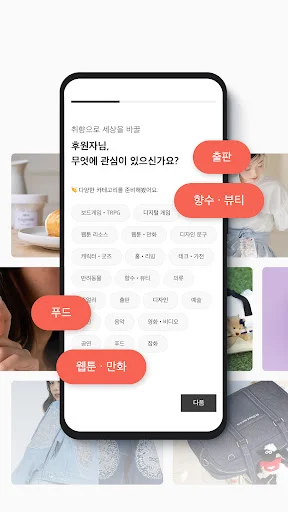 I-download ang Tumblbug App – Tuklasin ang mga Malikhaing Proyekto - Screenshot 2